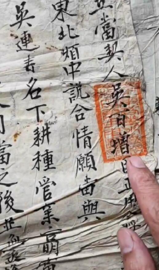 百年前的地契,字迹达到书法艺术美,看到地契上两样东西值3万!