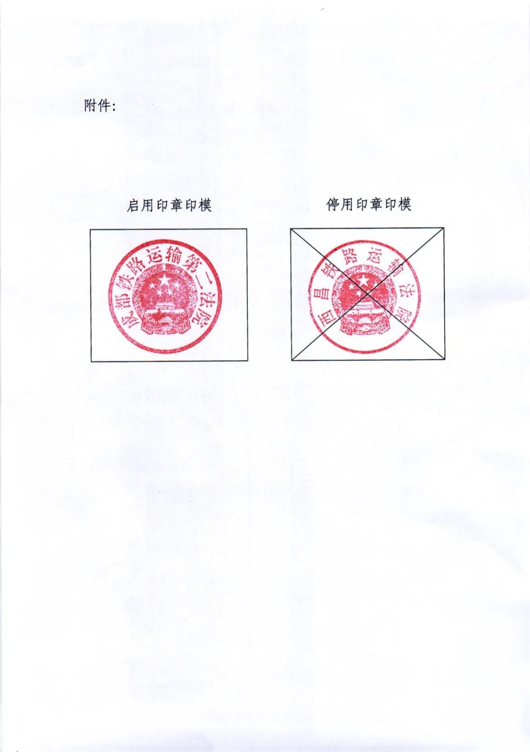 济南市公安局公章图片图片