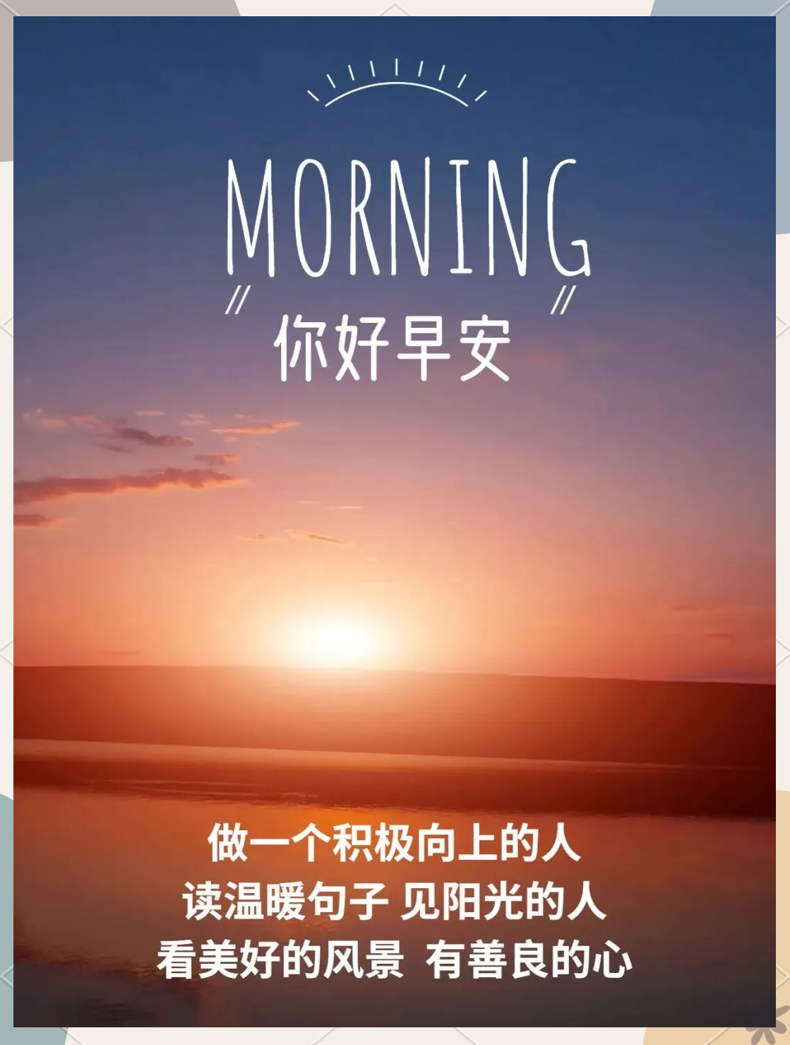 一天一句正能量句子10个字(每天一句正能量说说)