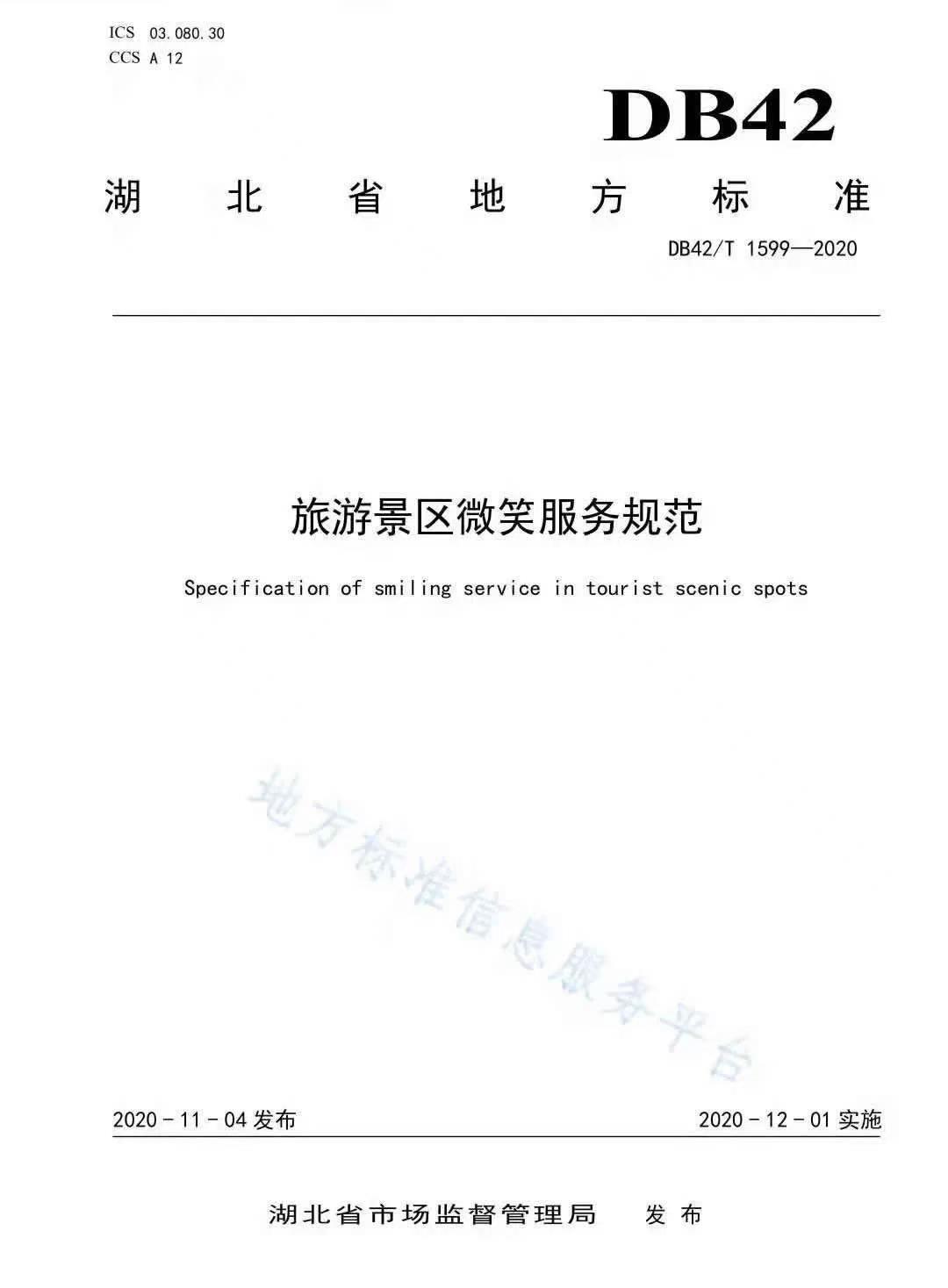标准.jpg