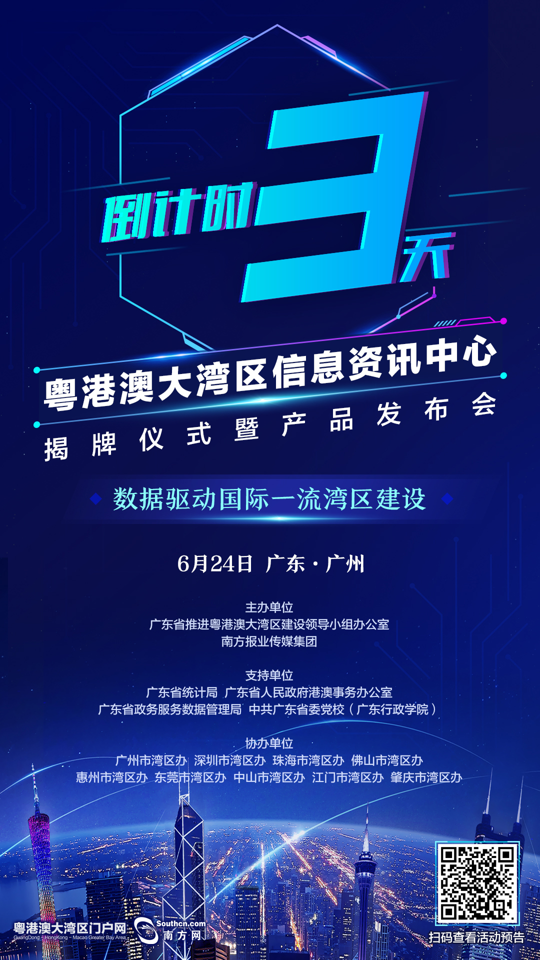 信息资讯网(纬天建筑工程信息资讯网)
