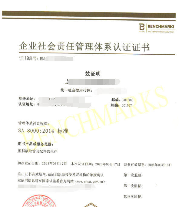 sa8000社会责任管理体系认证