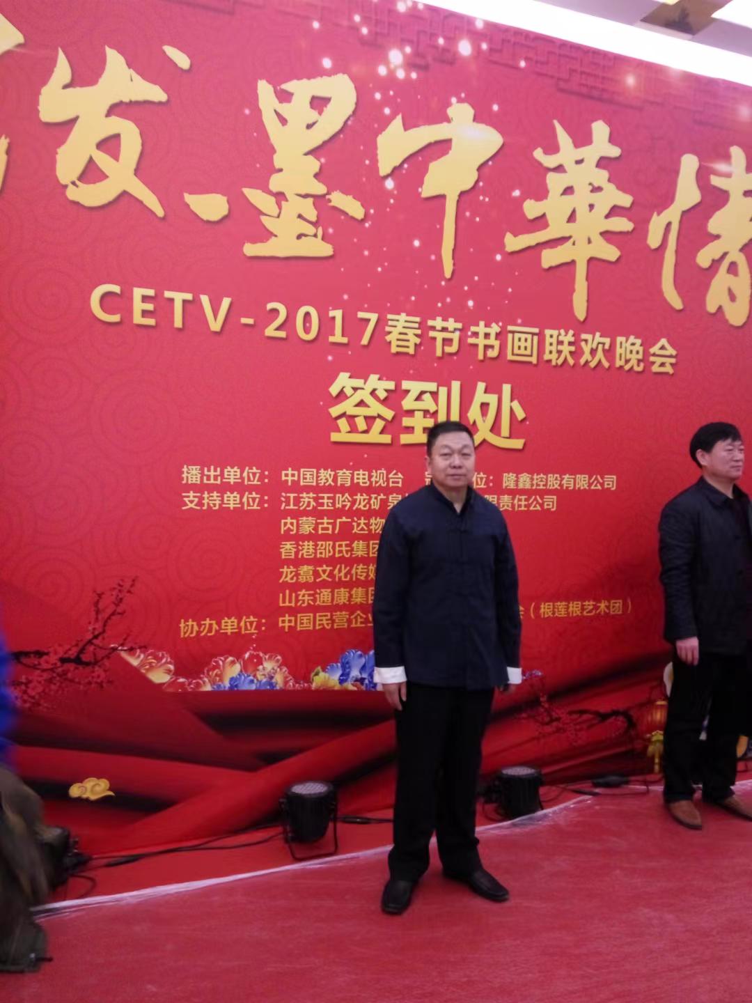 书法家赵有才被清华大学美术学院聘为客座教授