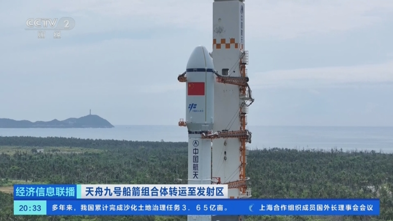 天舟九号货运飞船发射升空，准备对接天宫空间站