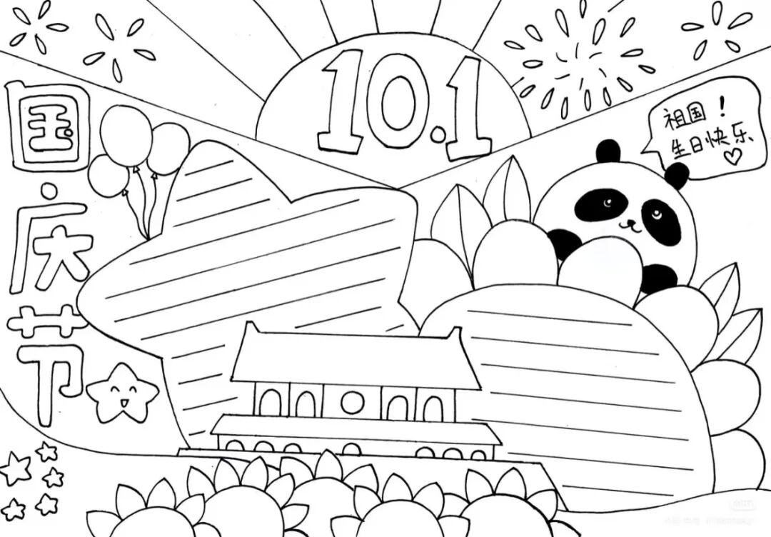 国庆手抄报有这一篇就够了!手抄报模版素材太齐全了