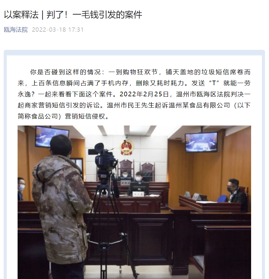 广告短信退订回t有没有用 广告短信退订回t有没有用