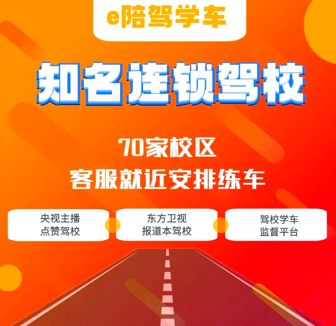 有证找练车陪练多少钱找兼职须知