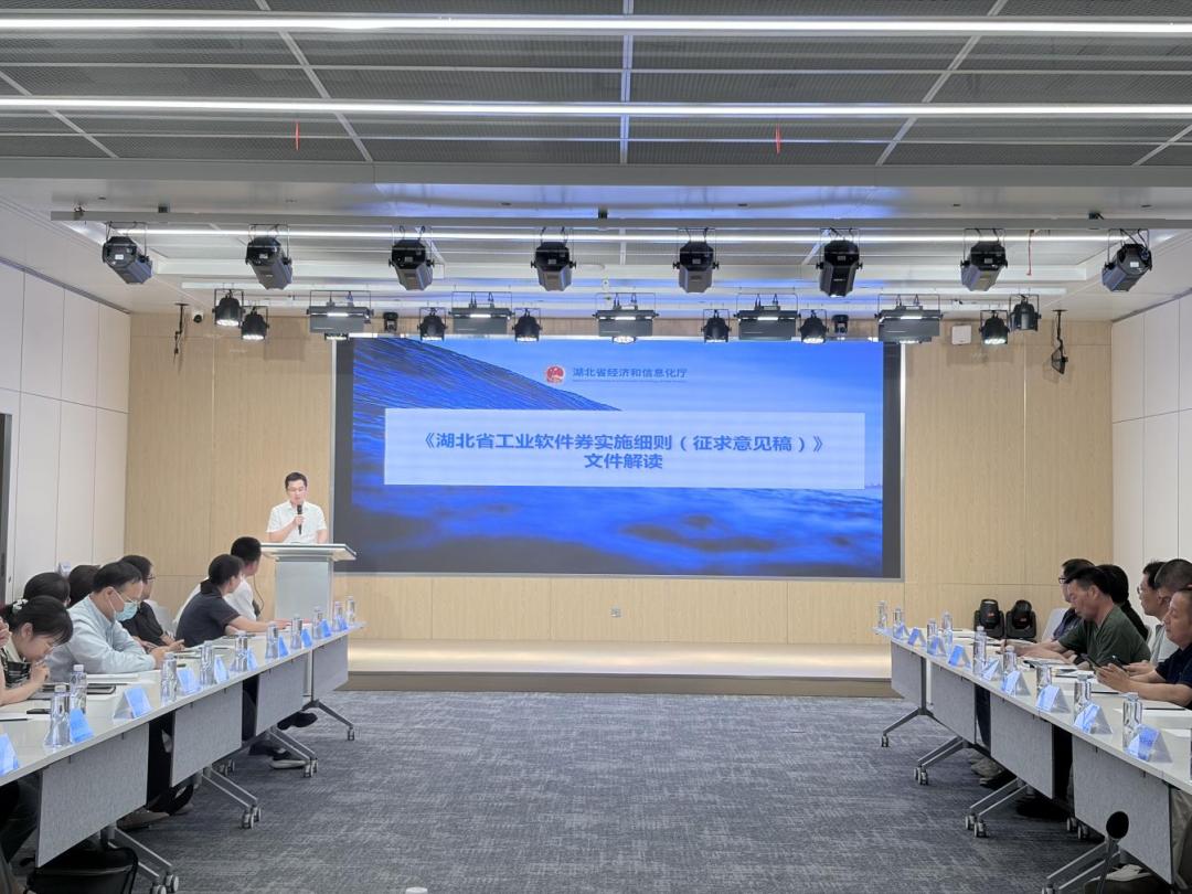 制造业“出题”校企联合“揭榜”武汉经开区举行工业软件供需对接专场活动