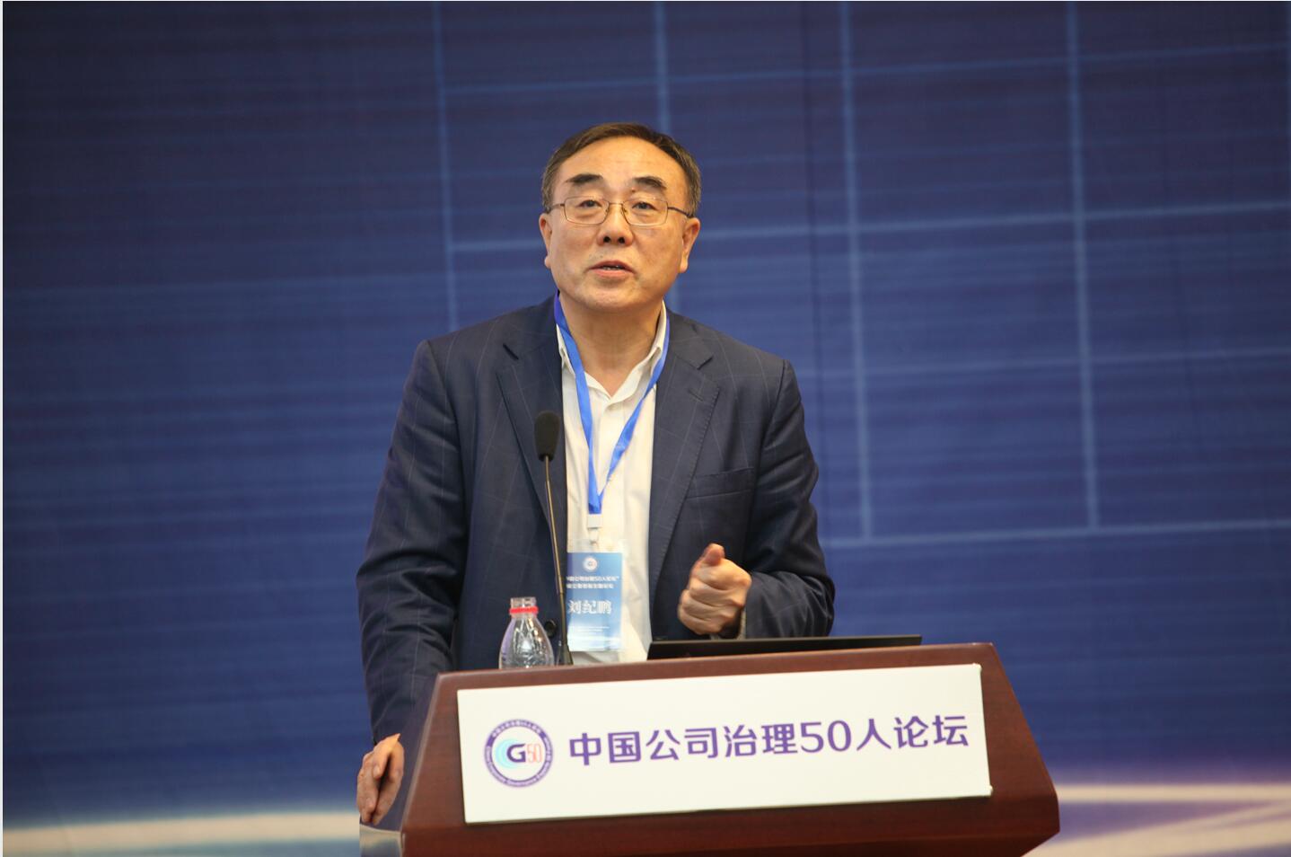 刘纪鹏:信披制度建设是上市公司监管重中之重