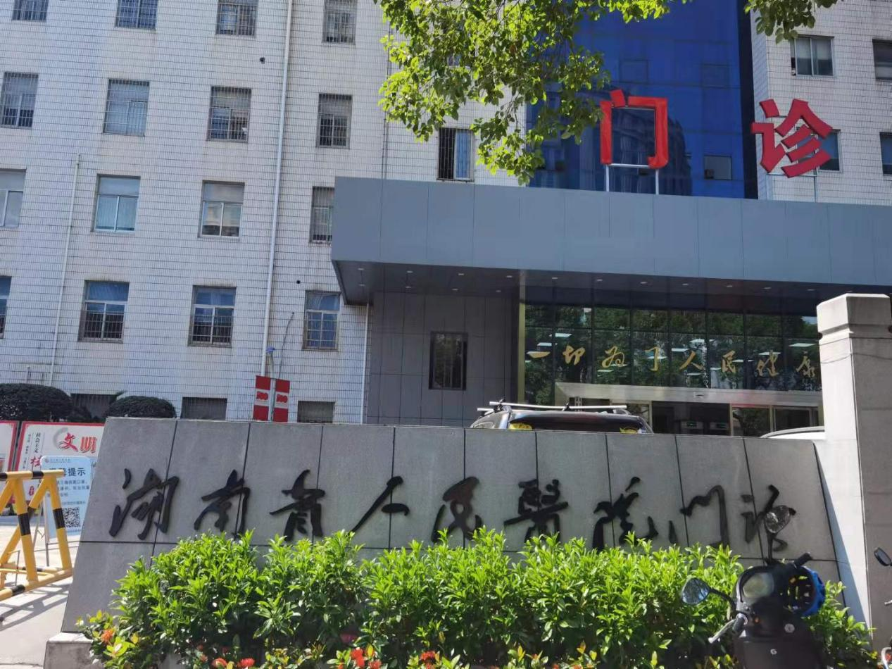 湖南省人民医院医院介绍知多点