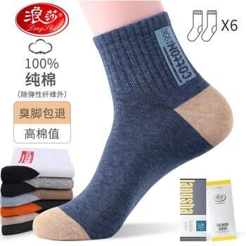 男袜top5牌子推荐:男袜牌子有哪些?