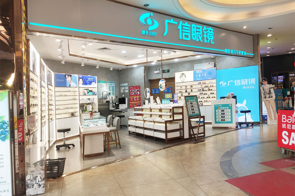 广信眼镜大气美观,更受到众多年轻人的喜爱