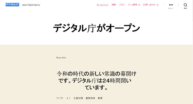 图章,传真时代一去不返?日本新建数字厅,欲告别"现金为王"文化