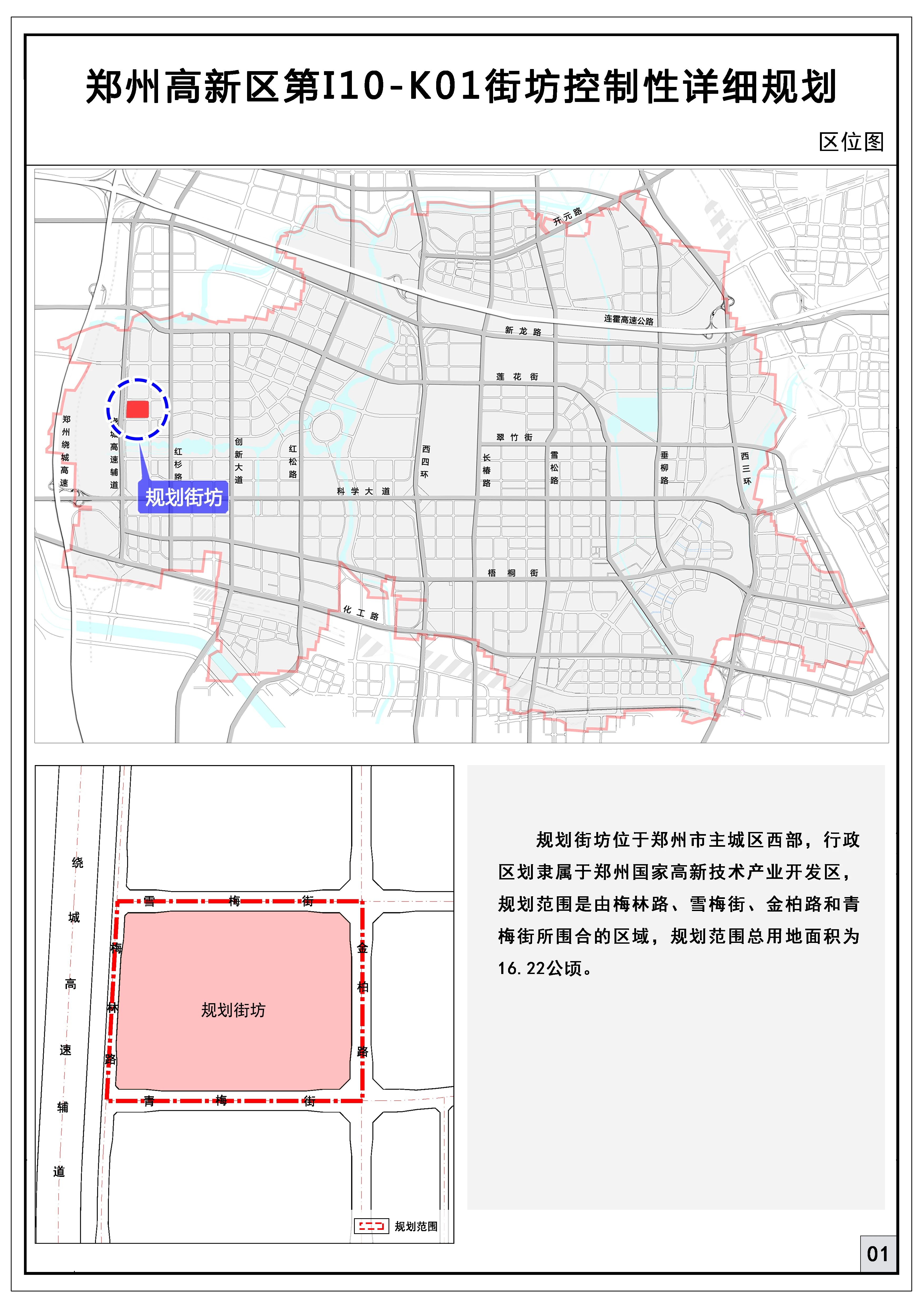 土拍丨约300亩,郑州高新区新规划三处工业用地