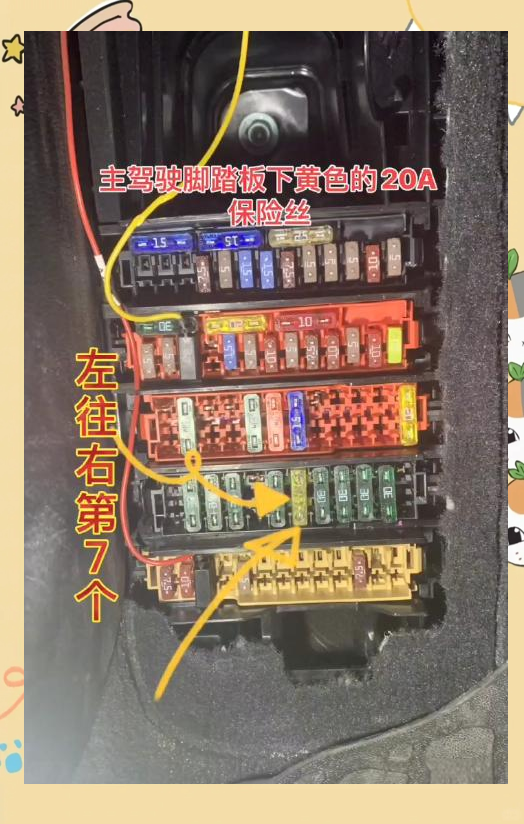 不用再摸!一文教你快速找到奥迪车系点烟器保险丝