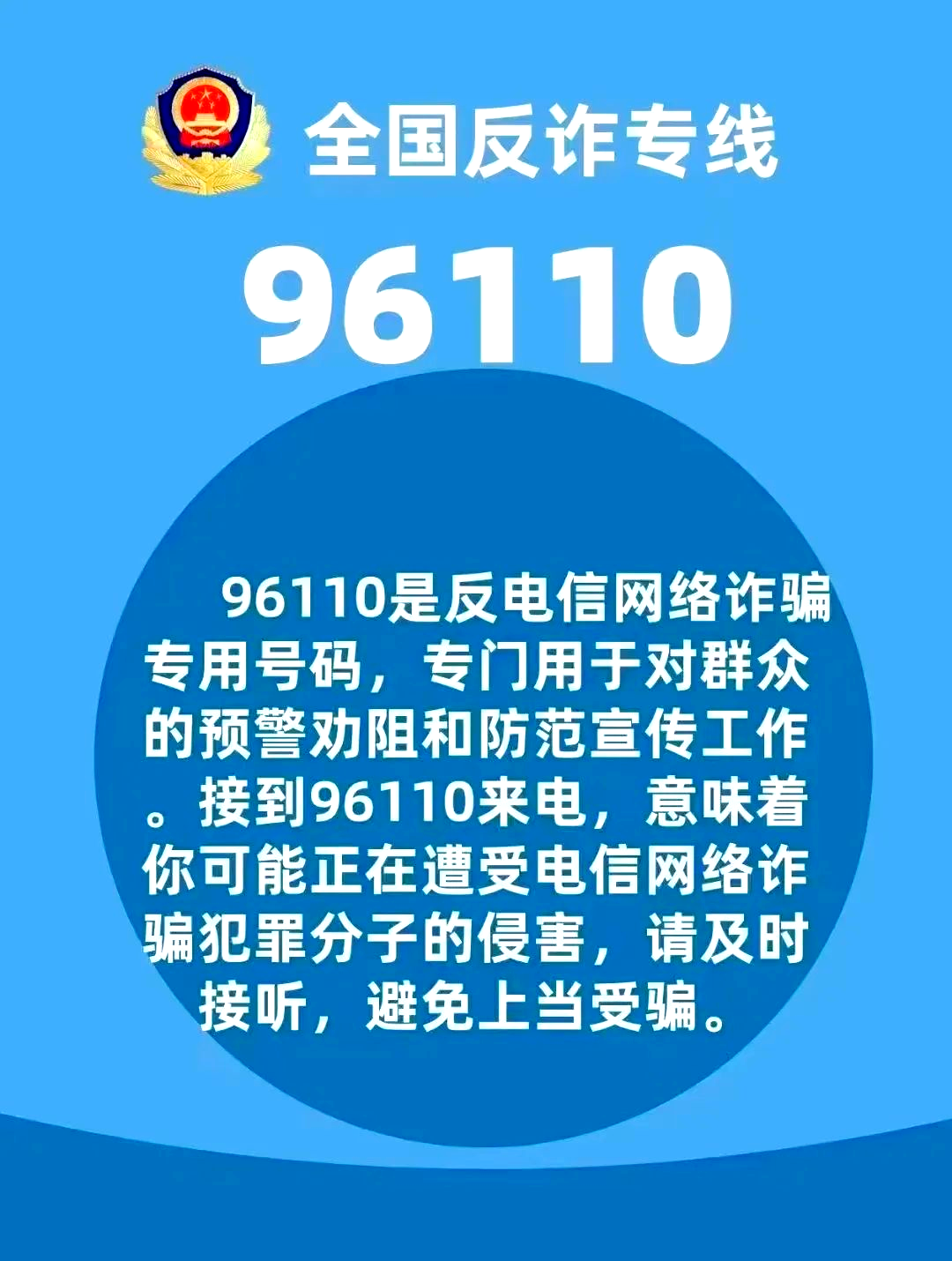 057596110为什么给我打电话为什么在线