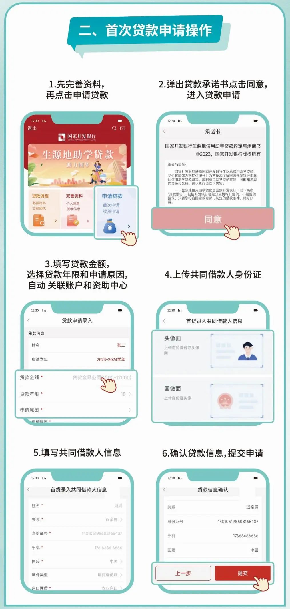 这项助学贷款来了!附申请指南