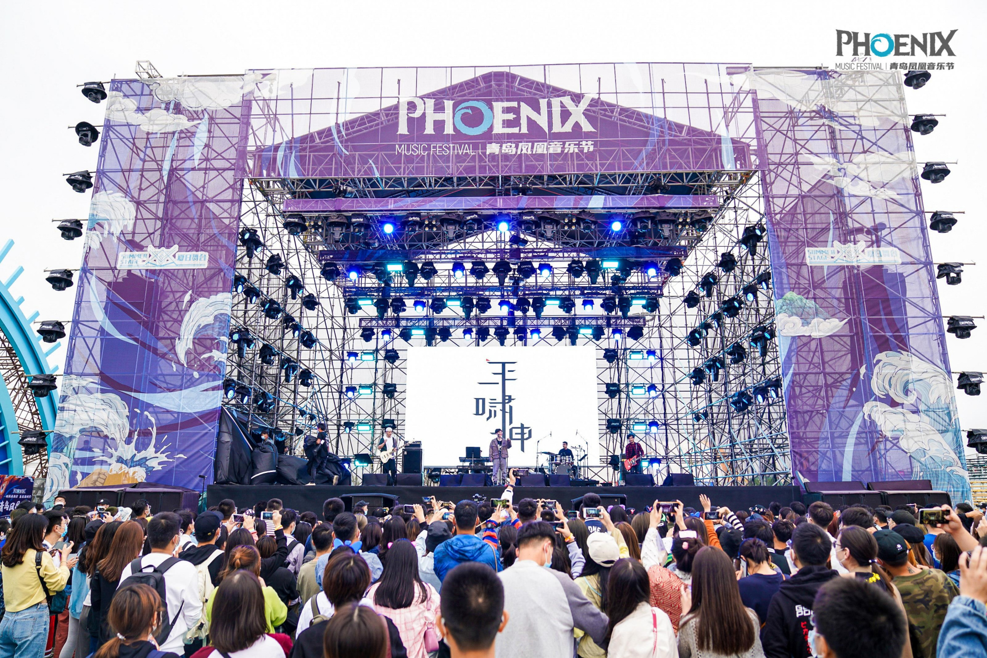 图集:王啸坤来了!2020青岛凤凰音乐节10月2日激情开嗨