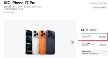 8999元成历史！iPhone 18 Pro涨价不可逆：内存问题解决也不降回原价