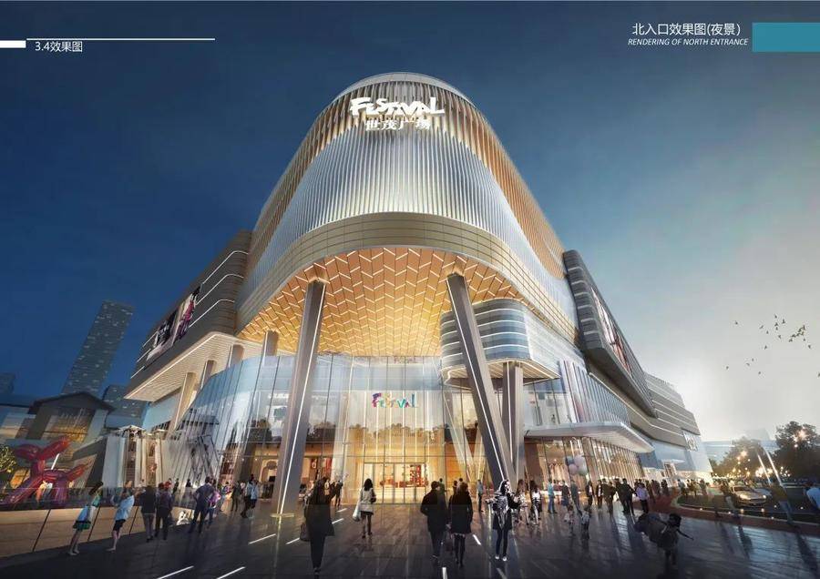 让世界重识淄博!世茂广场奠基,引领淄博消费新升级!