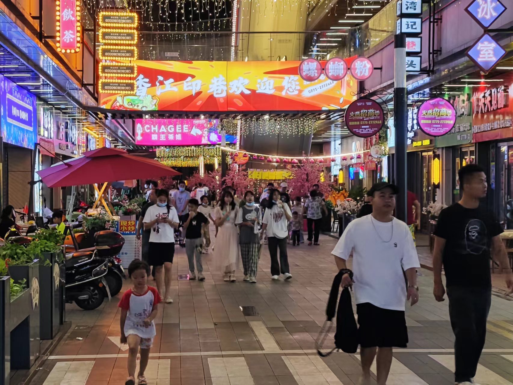 贵港吾悦广场香江印巷步行街人气火爆!