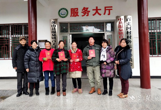 英山百丈河村首批农村不动产权证发放到户