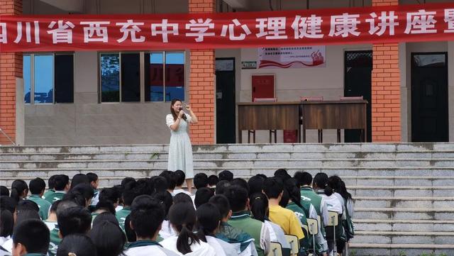 心育护航 爱在五月 西充中学临江校区举行了心理健康讲座暨团辅活动