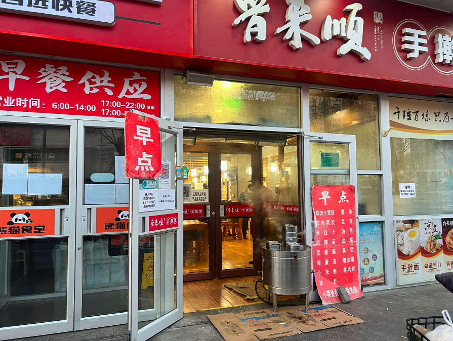 北京早餐店陆续开放堂食,消杀查核酸一样不落