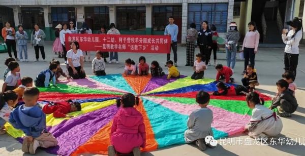 昆明东华幼儿园图片