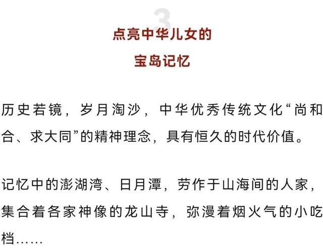 航拍中国第四季台湾篇，用鸟瞰美学观照台湾自然、人文景观交相辉映之美