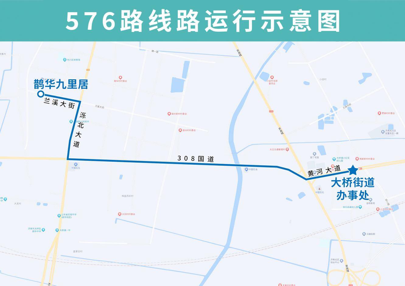 4月29日起,济南公交开通试运行576路