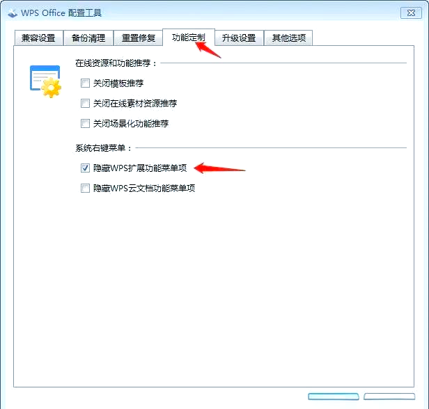 清除右键多余菜单,清除右键多余菜单怎么操作 清除右键多余菜单,清除右键多余菜单怎么操作