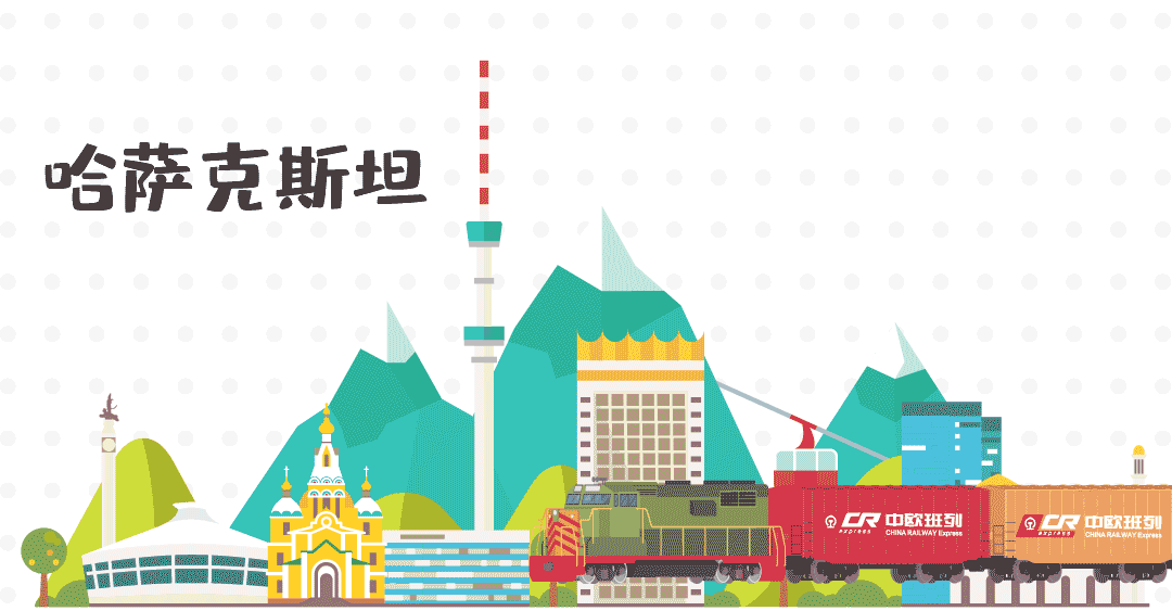 中欧班列"长安号"(西安-巴黎-北非三国)线路班列首发!