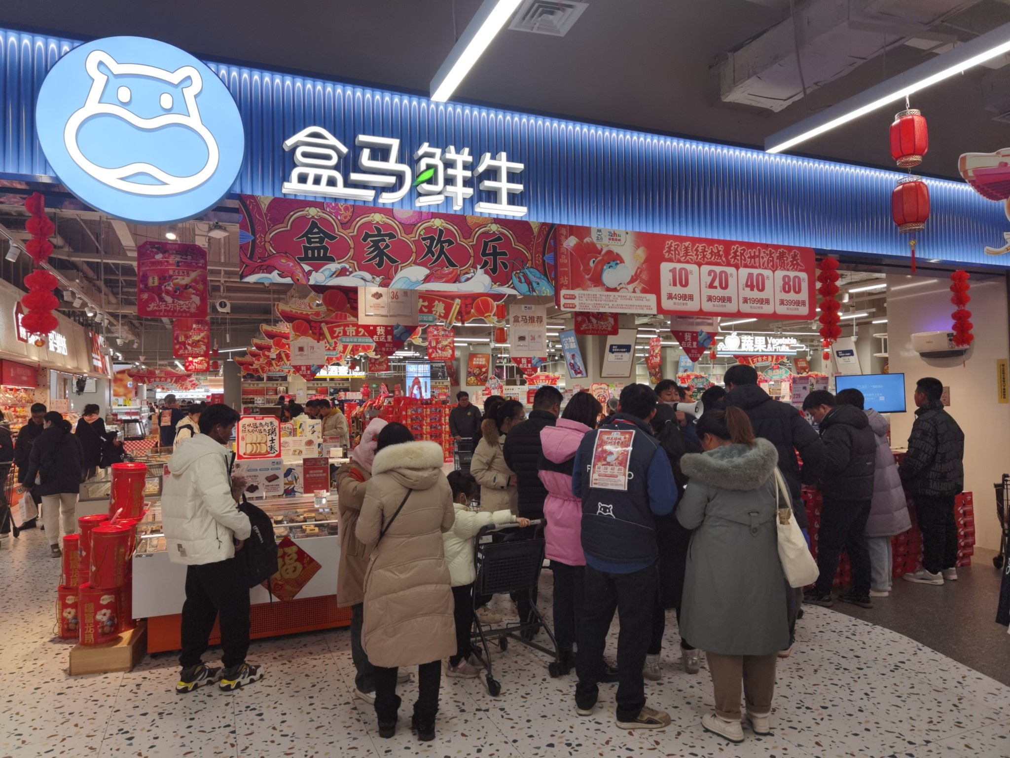 上盒马领郑州新春消费券!2月1日到10日每天10点开抢