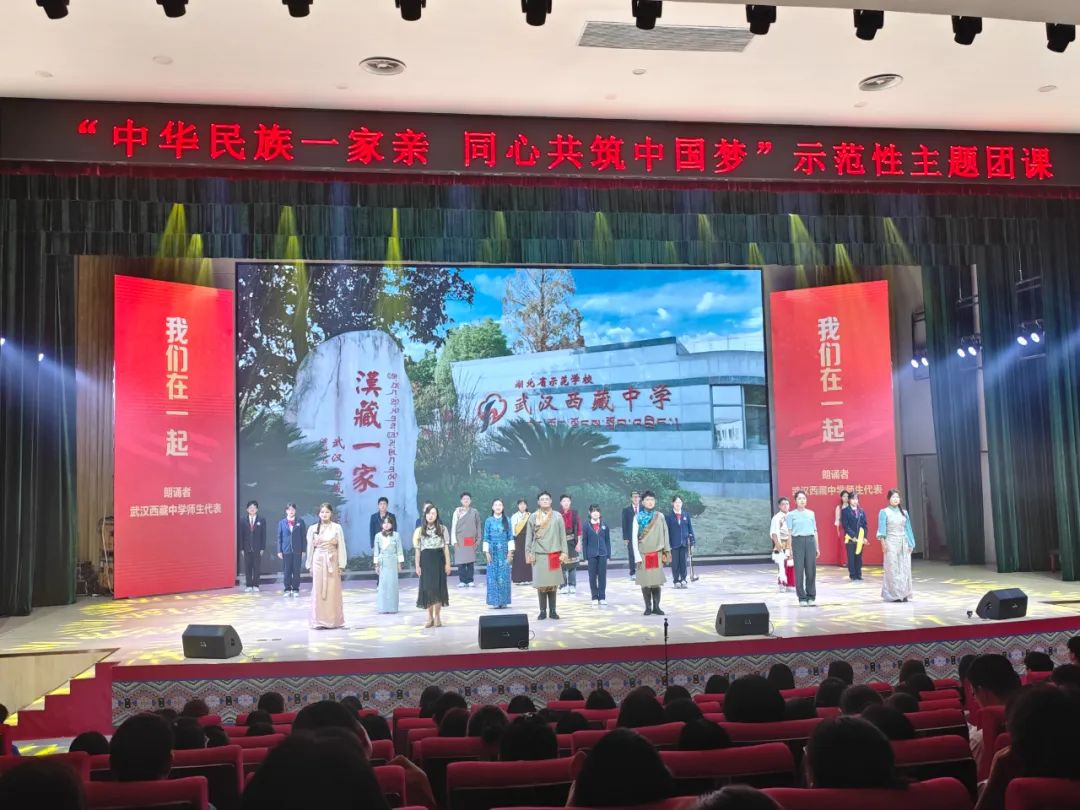 湖北民族大学邓丽,谭俊妮,俄底阿旺,冯欣凯带来情景朗诵《石榴花开 籽