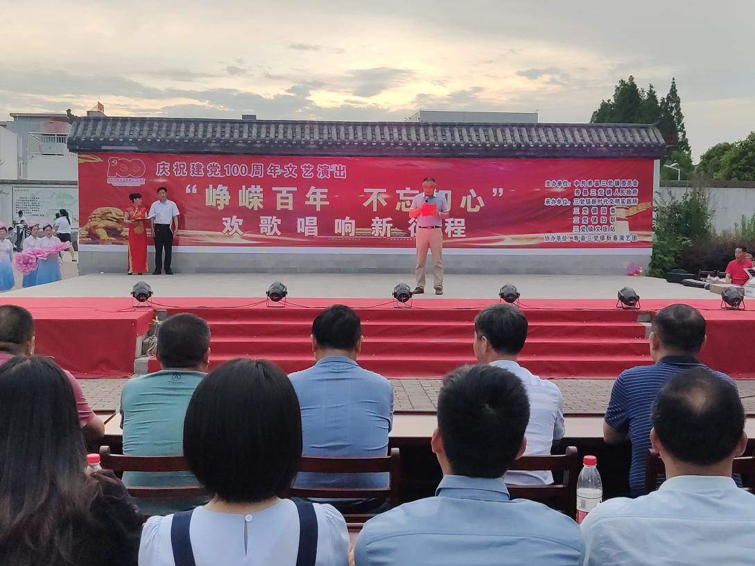 峥嵘百年 不忘初心|寿县三觉镇庆祝建党100周年文艺演出