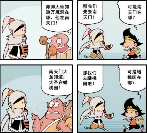 降龙伏虎去"探险",他们能找到路吗?能平安归来吗?