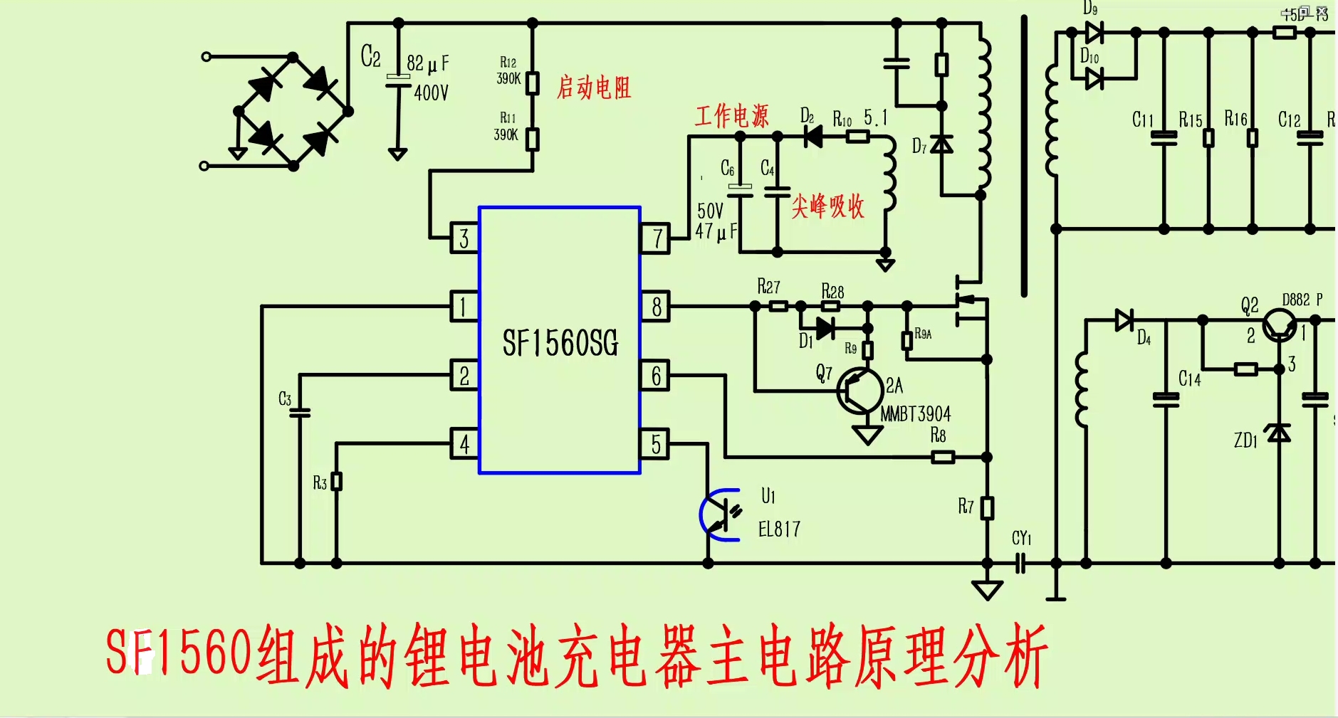 华为充电器电路图讲解图片