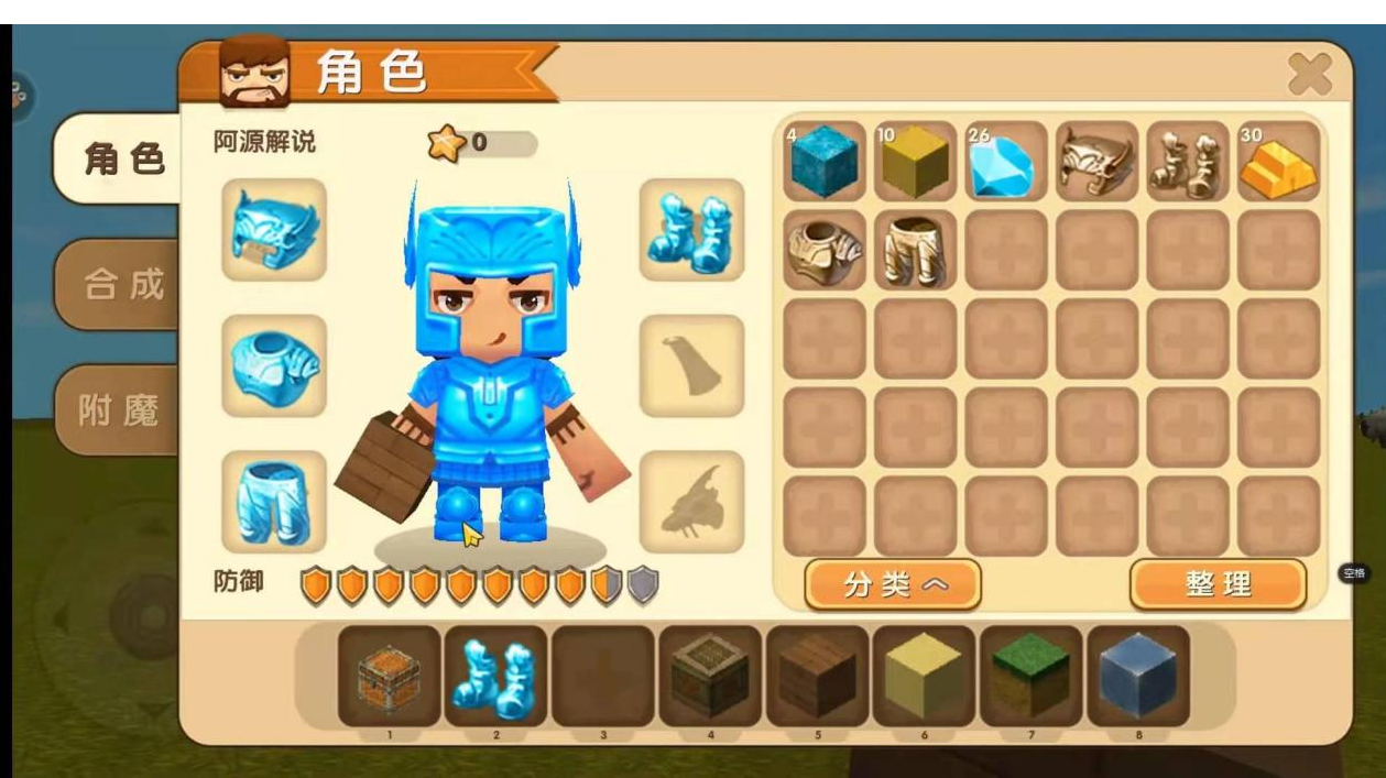 迷你世界:绝版"钻石铠甲"套装,穿上之后能有特殊盾牌