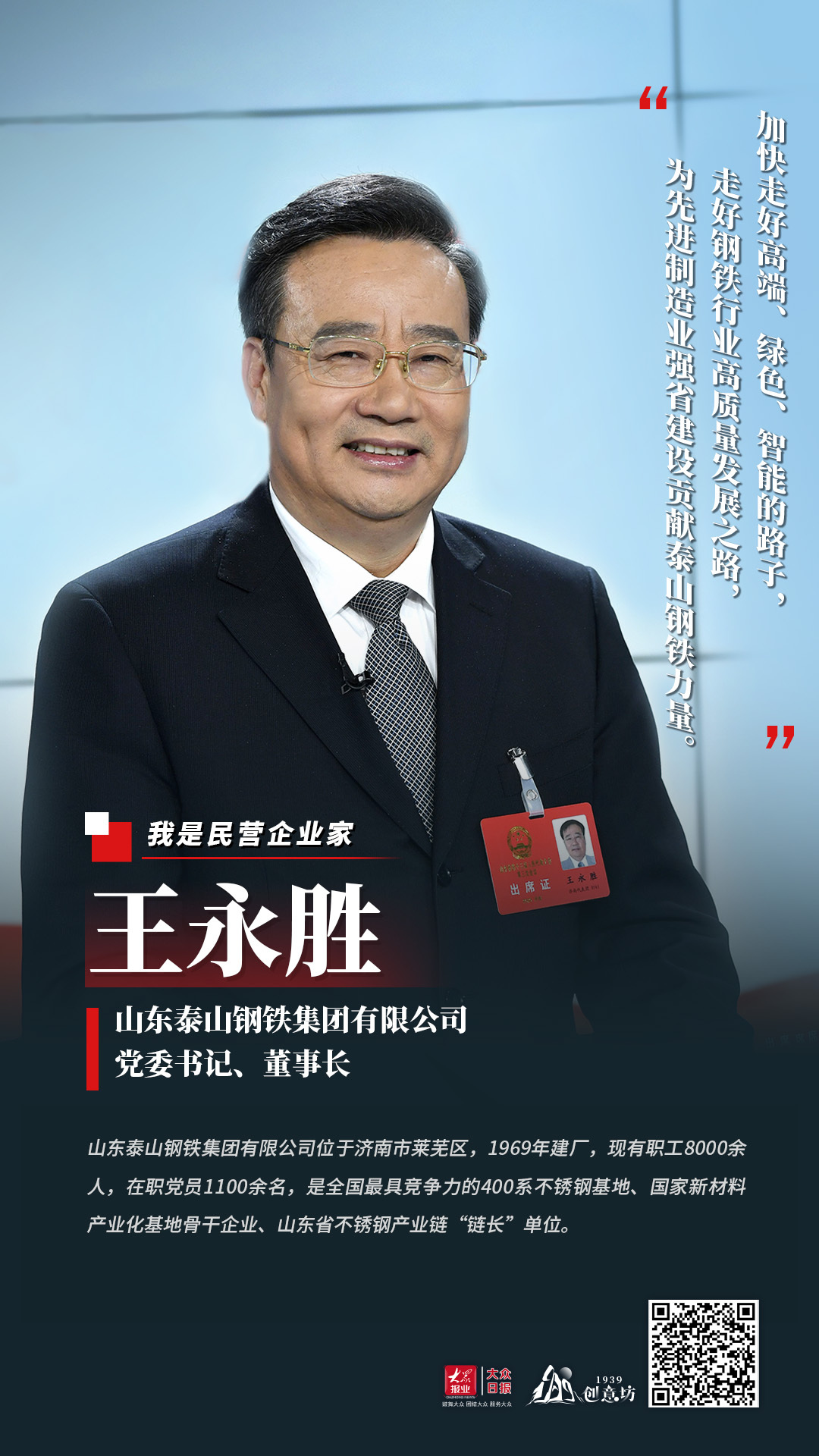 王永胜将军图片