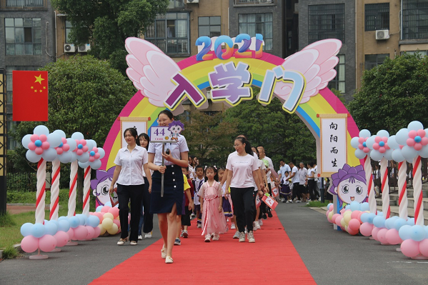 武陵区紫菱小学:举行"启智润心 向阳而生"一年级新生入学礼