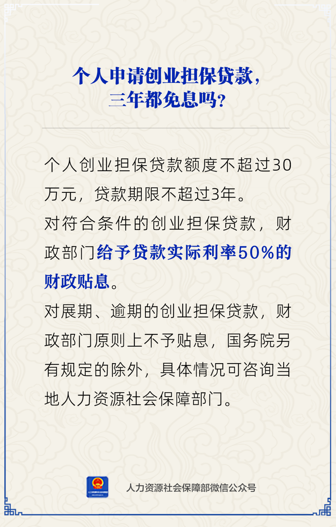 创业贷款申请条件(创业贷款申请条件及流程)