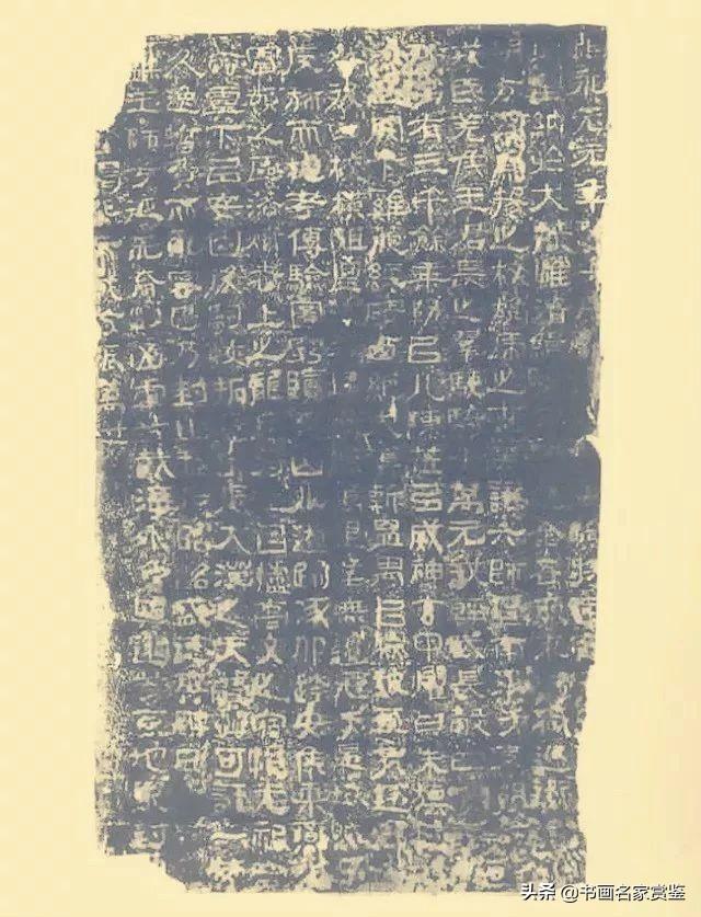 史学家 班固书写的纪实诗文石刻《封燕然山铭》