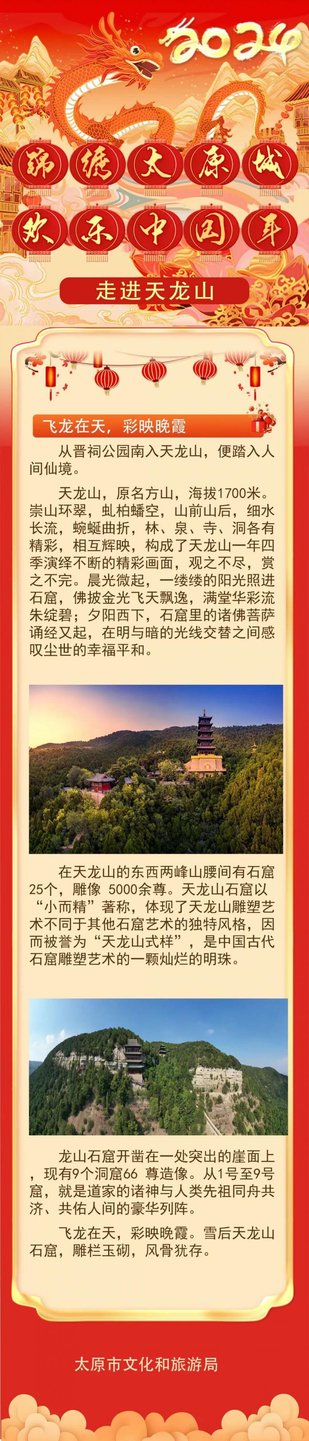 太原天龙山景区电话图片