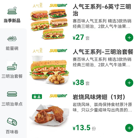 曾吊打麦肯的快餐之王"赛百味"中国区换帅,欲20年开店4000家