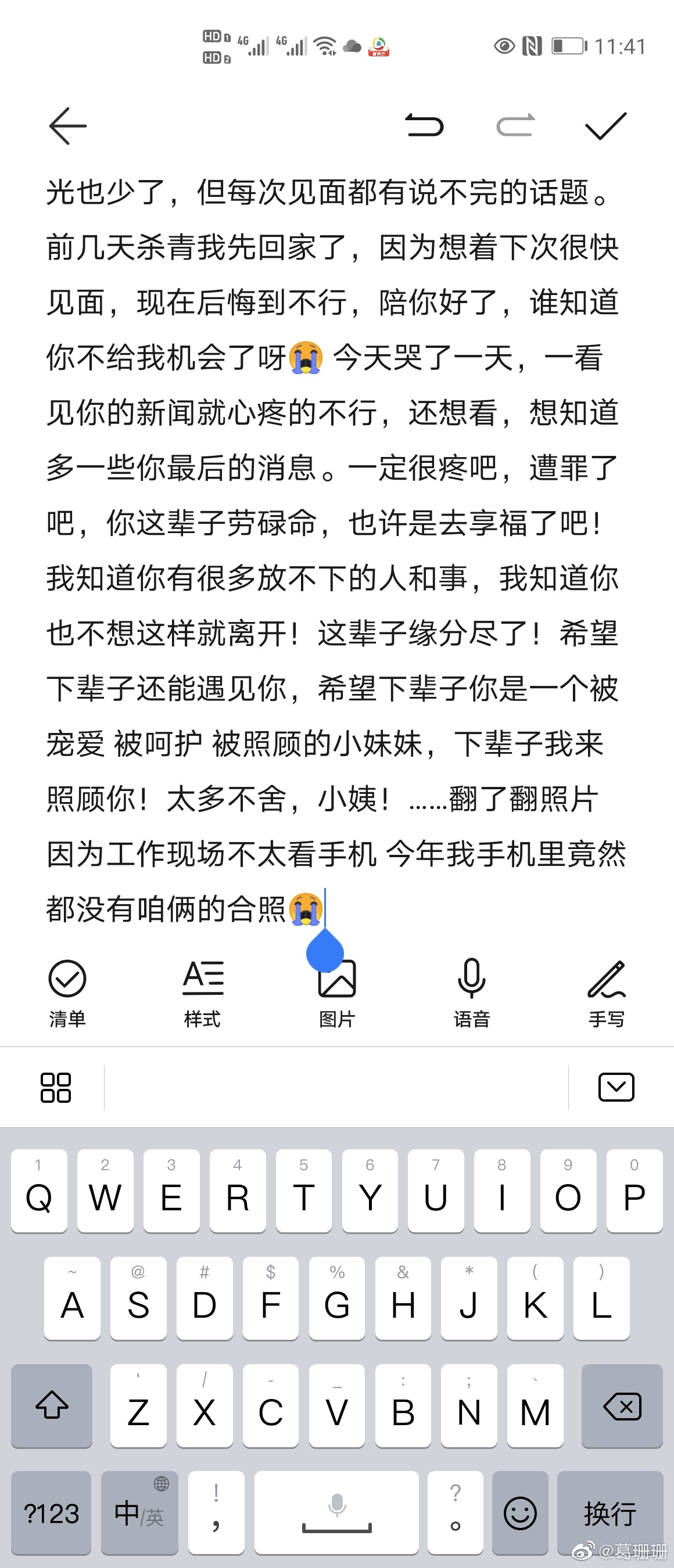 "大脚超市"王云扮演者葛珊珊悼念于月仙:杀青时还想着下次见