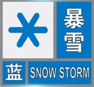 天气标志大雪小雪图片