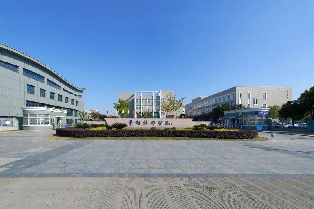 省第一届文明校园风采3|平湖技师学院