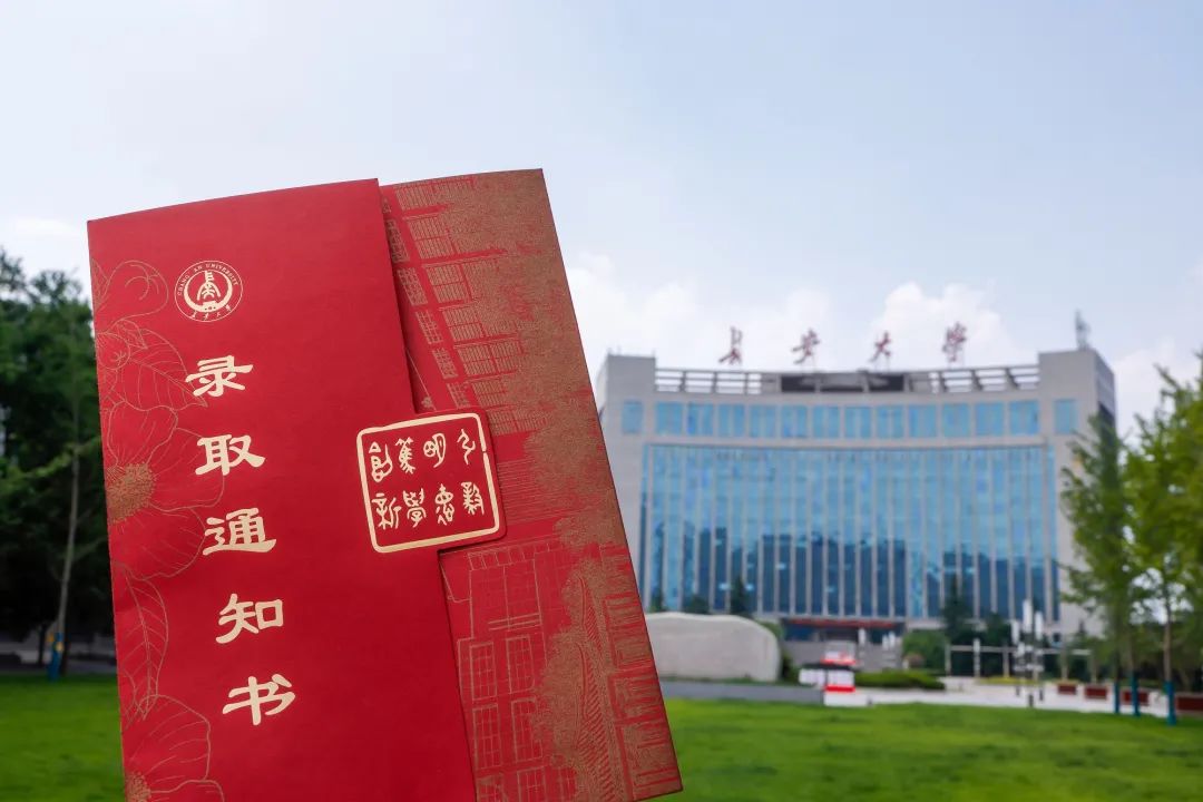 2000余项西安高校2021录取通知书盘点!你最喜欢哪个?