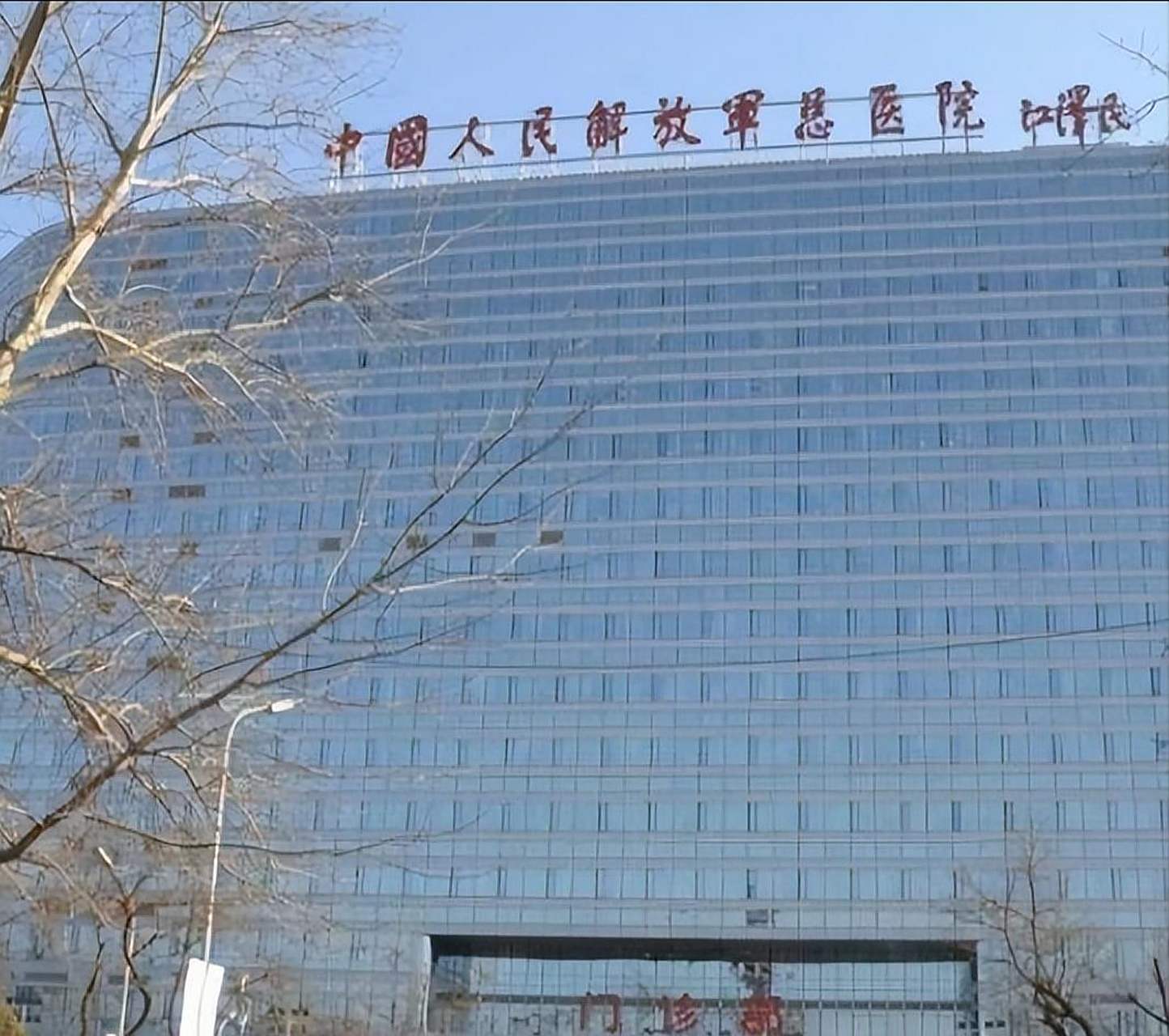 【北京301医院】中国人民解放军总医院,在北京看病,拼的不是谁的财富
